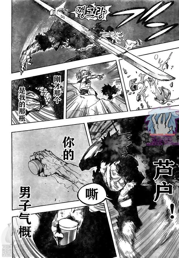 第280话 第13页
