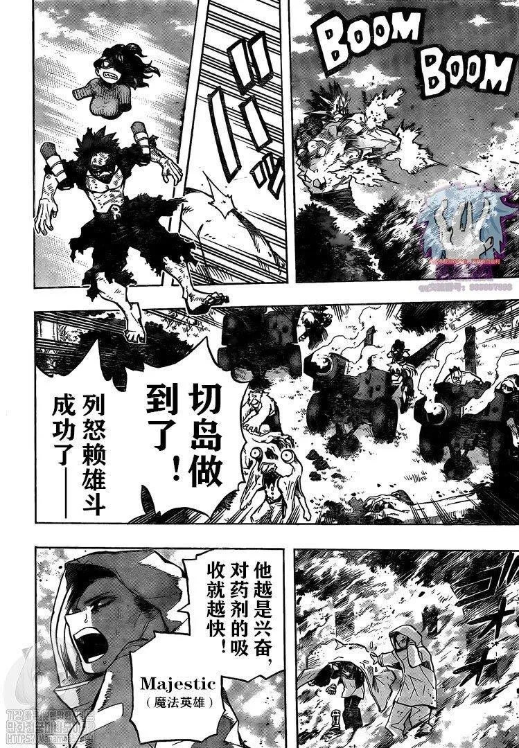 第280话 第15页