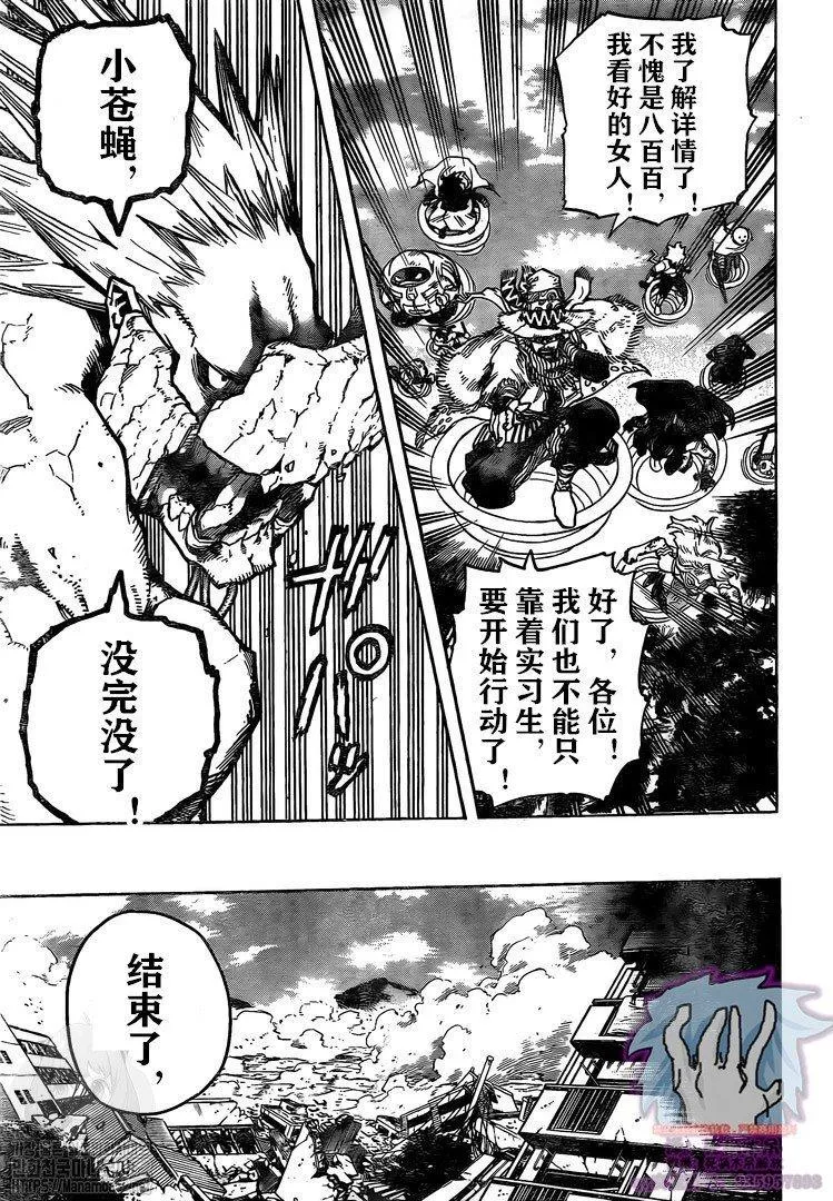 第280话 第16页