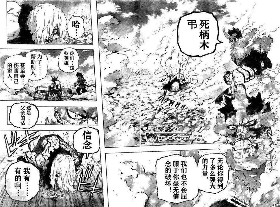 第280话 第17页