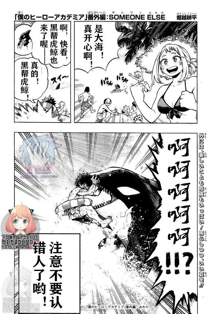 第280话 第18页