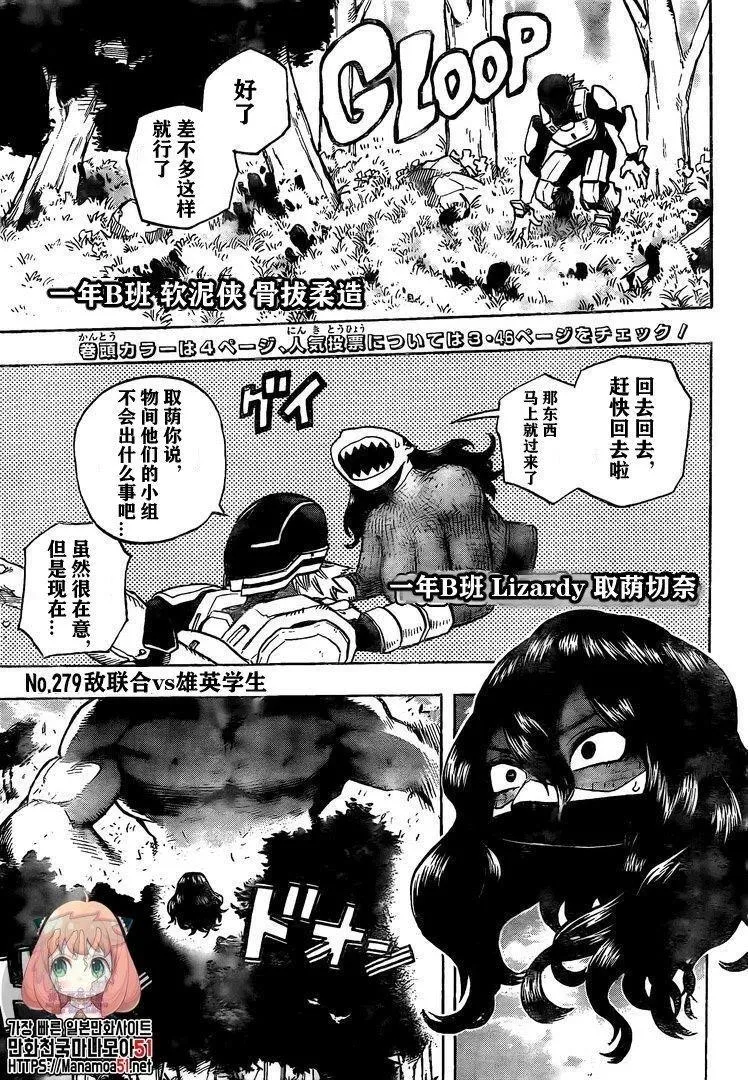 第279话 第3页