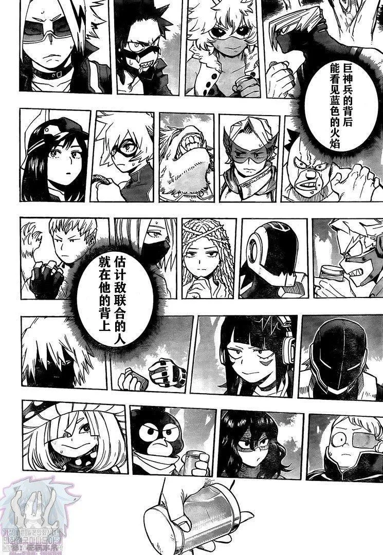 第279话 第4页