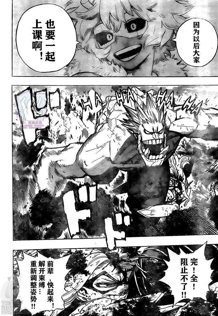 第279话 第6页