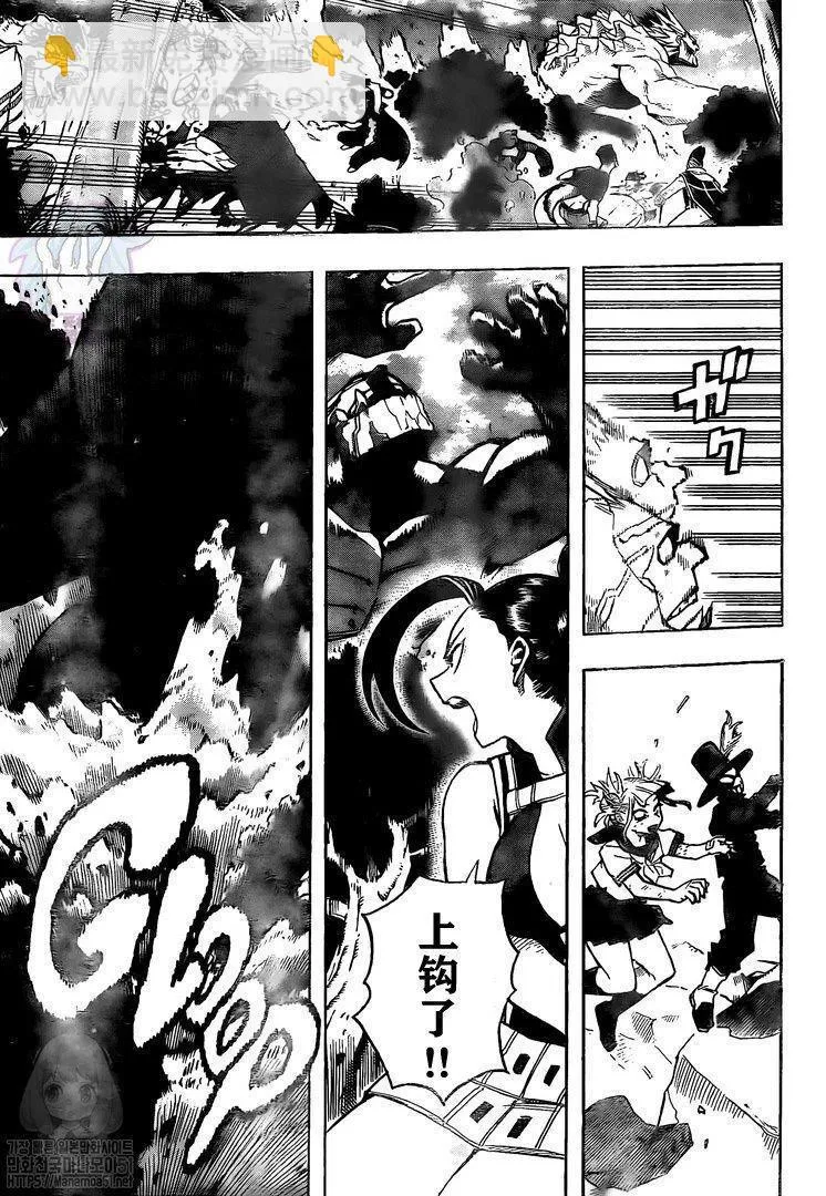第279话 第7页