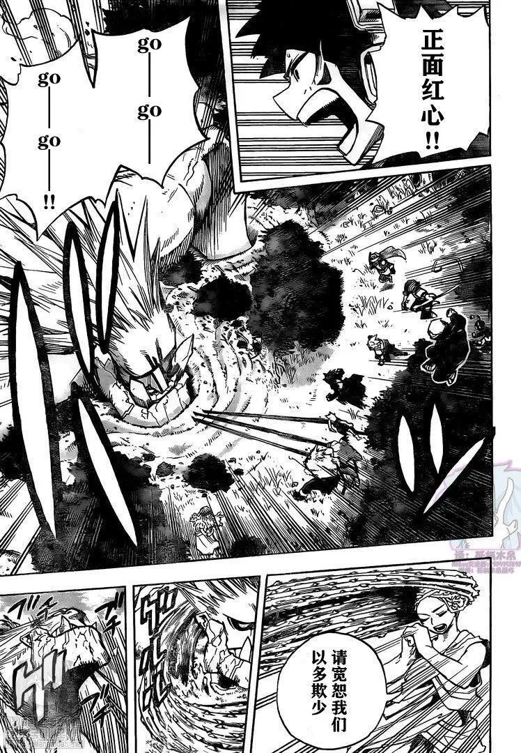 第279话 第9页