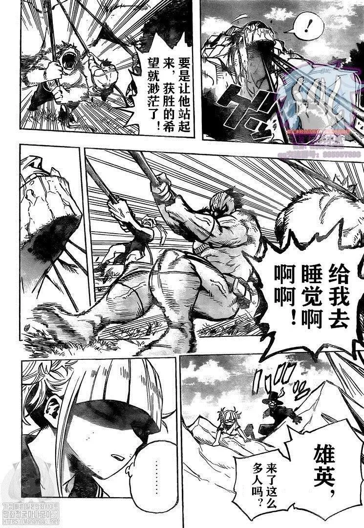 第279话 第10页