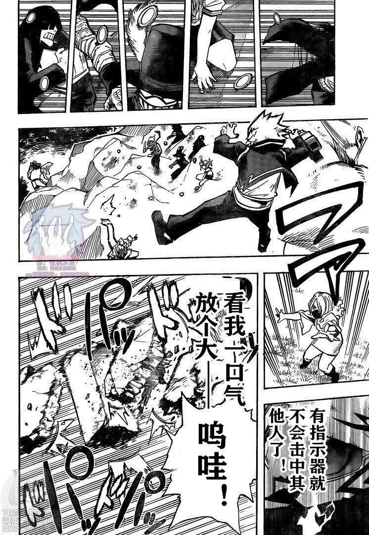 第279话 第12页