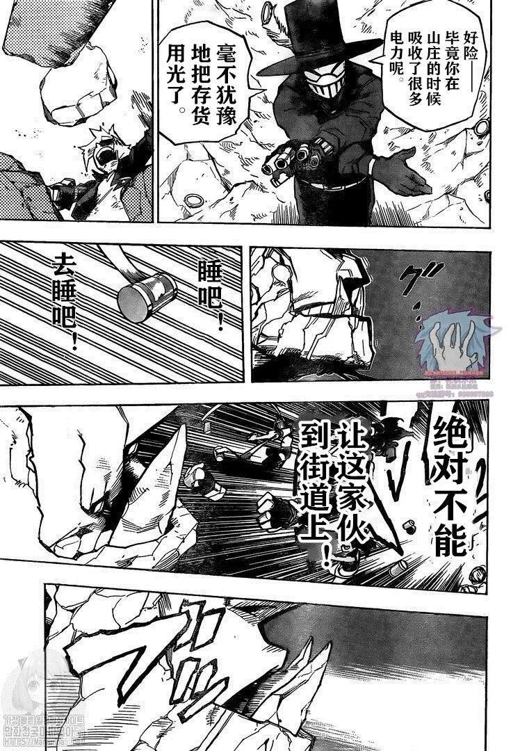 第279话 第13页