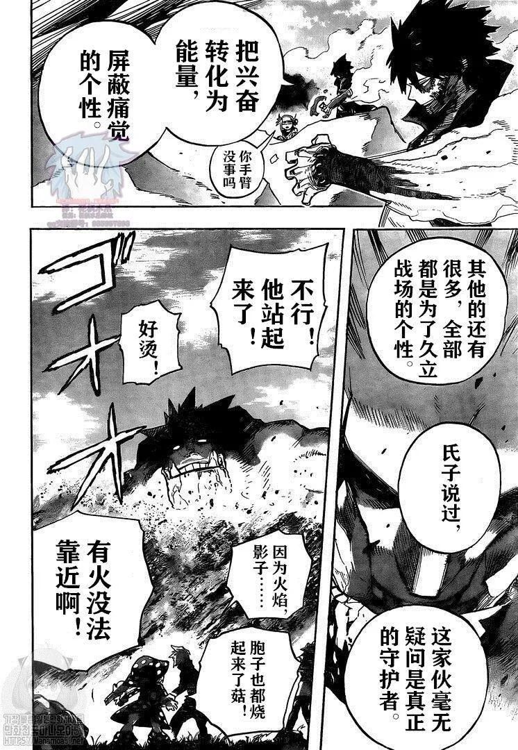 第279话 第15页