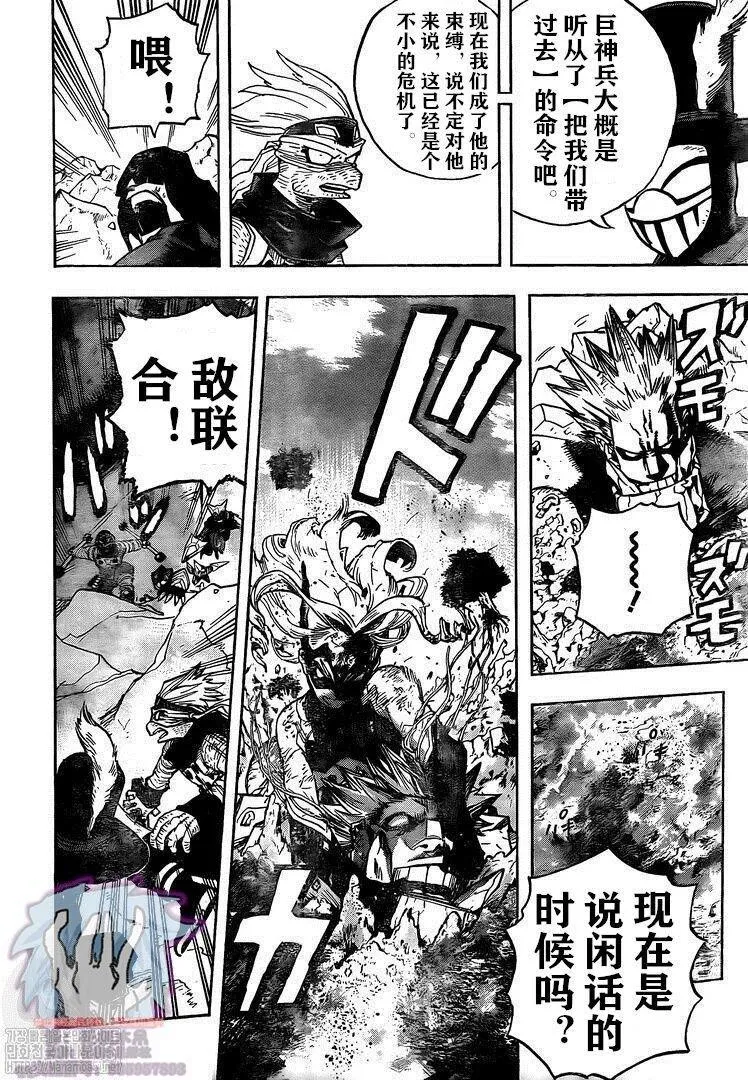 第279话 第17页