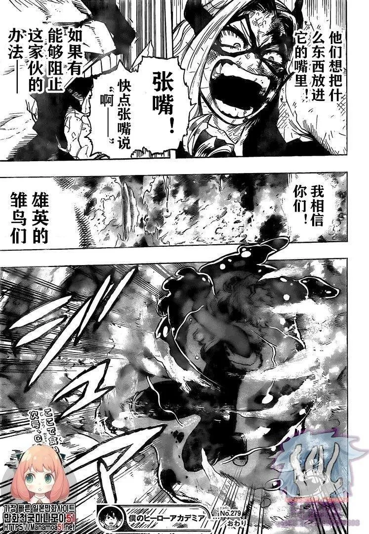 第279话 第18页