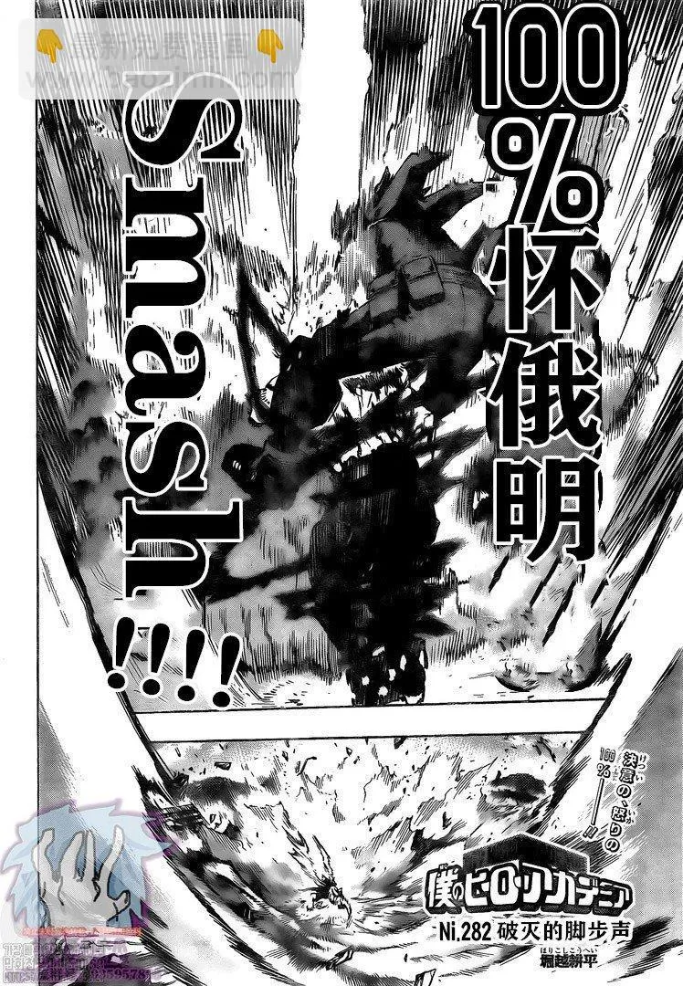 第282话 第2页