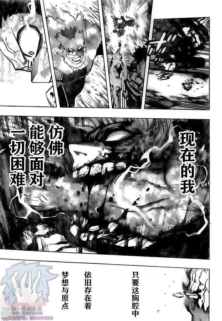 第282话 第3页