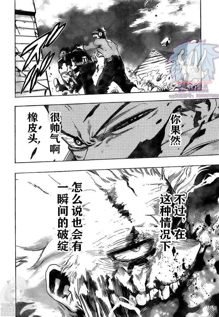 第282话 第6页