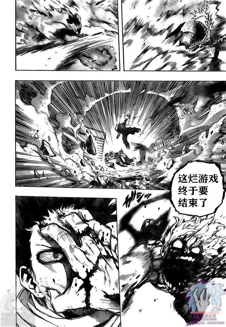 第282话 第8页