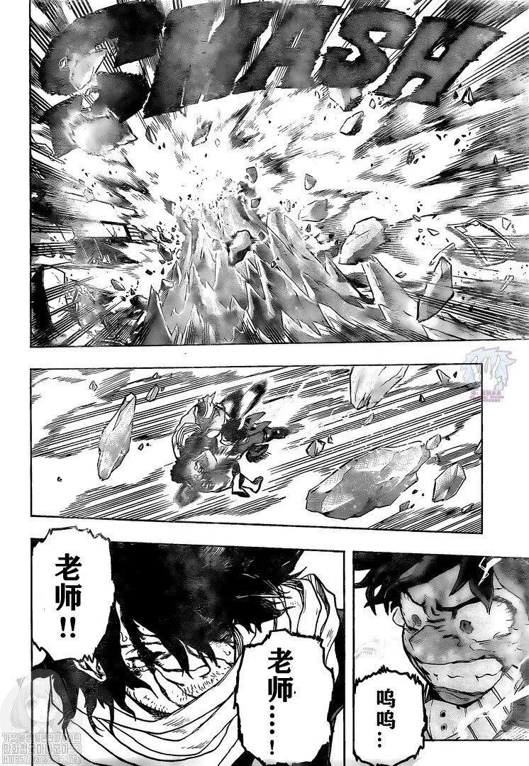 第282话 第11页