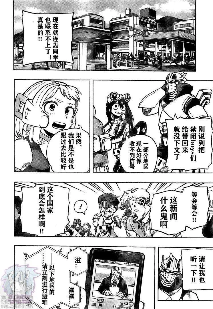 第282话 第13页