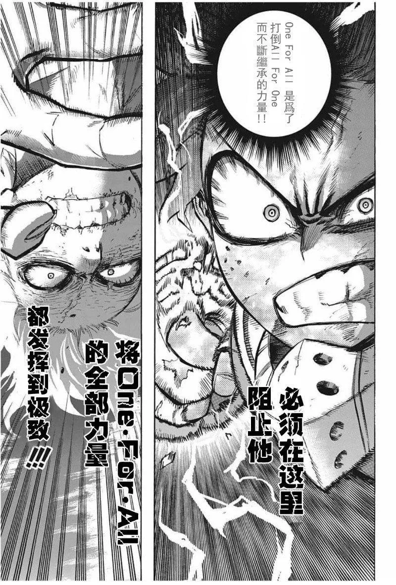 第284话 群青之战 第15页