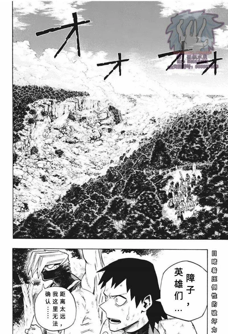 第283话 75 第2页