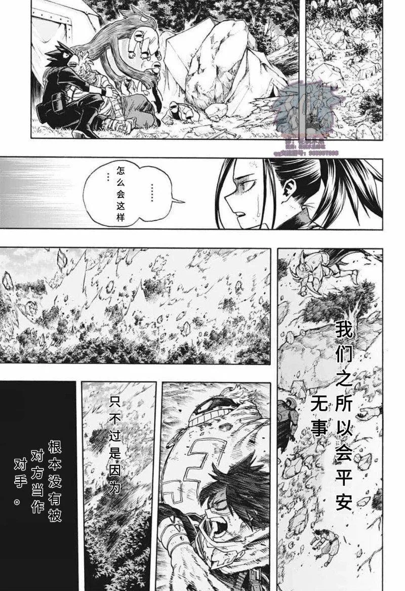 第283话 75 第3页