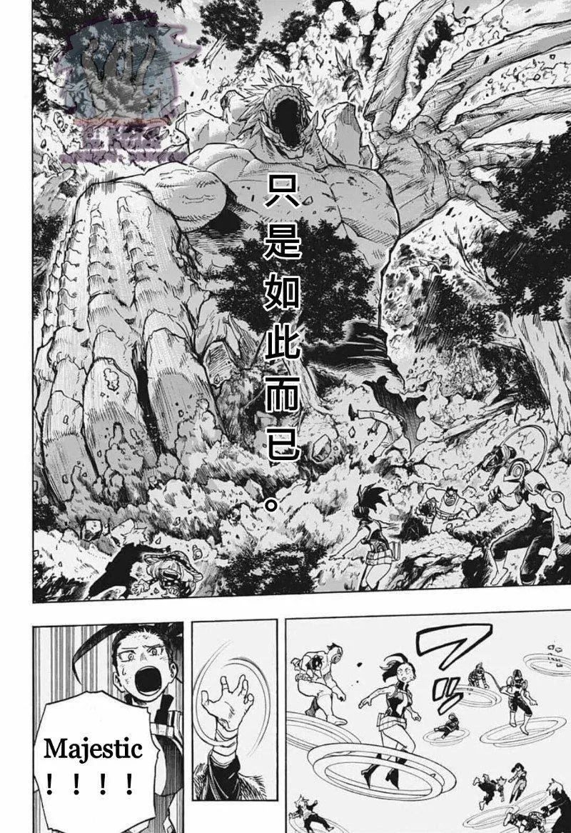 第283话 75 第4页
