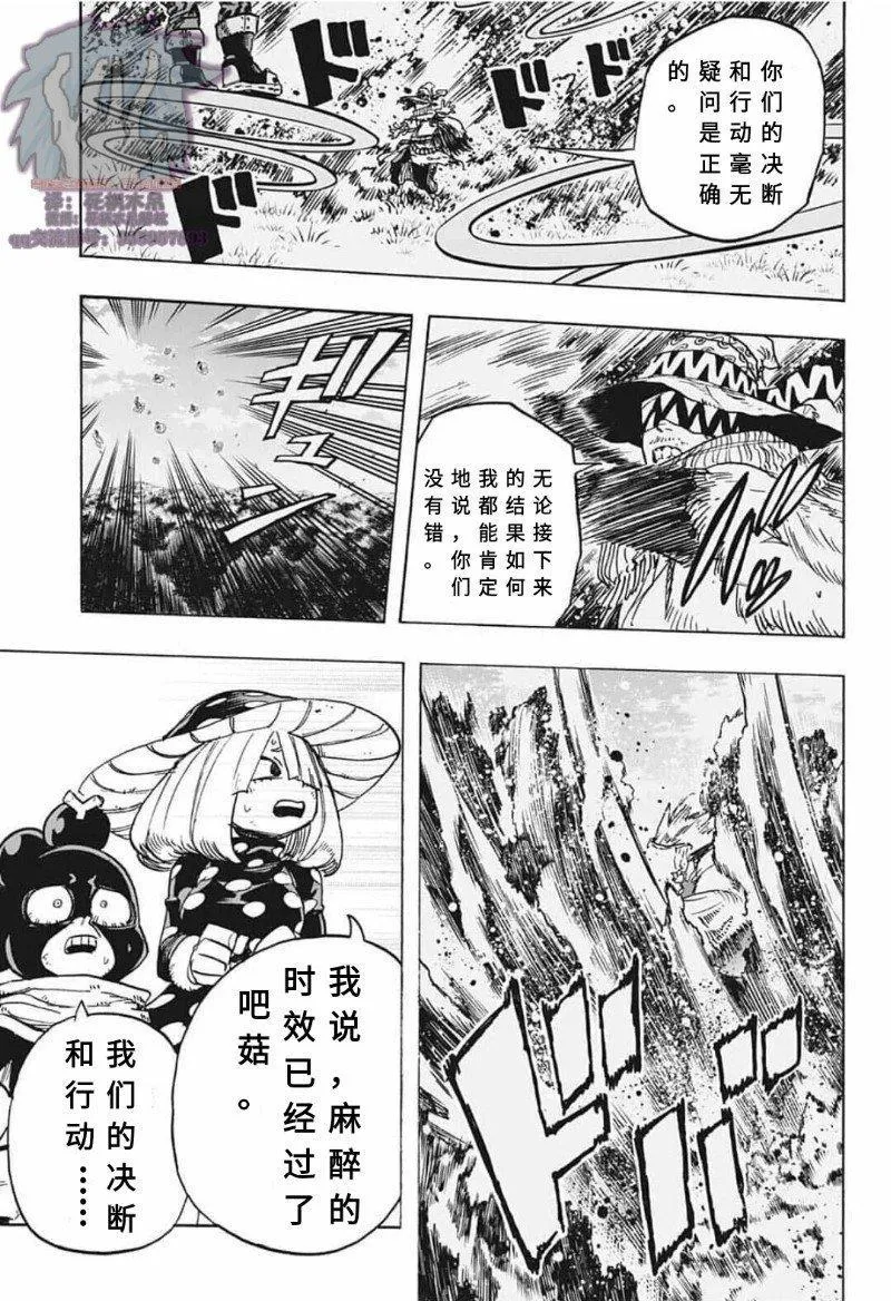 第283话 75 第5页