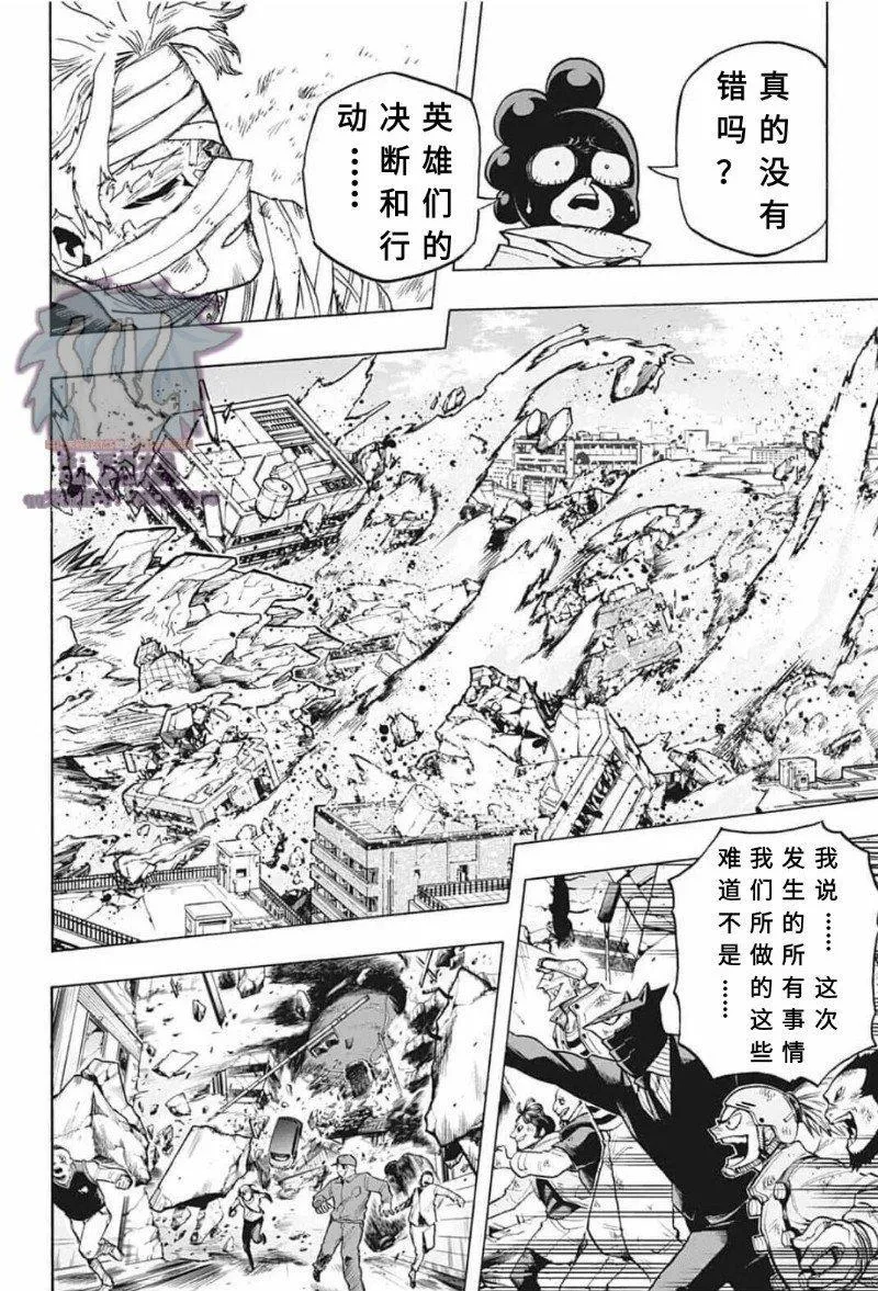 第283话 75 第6页