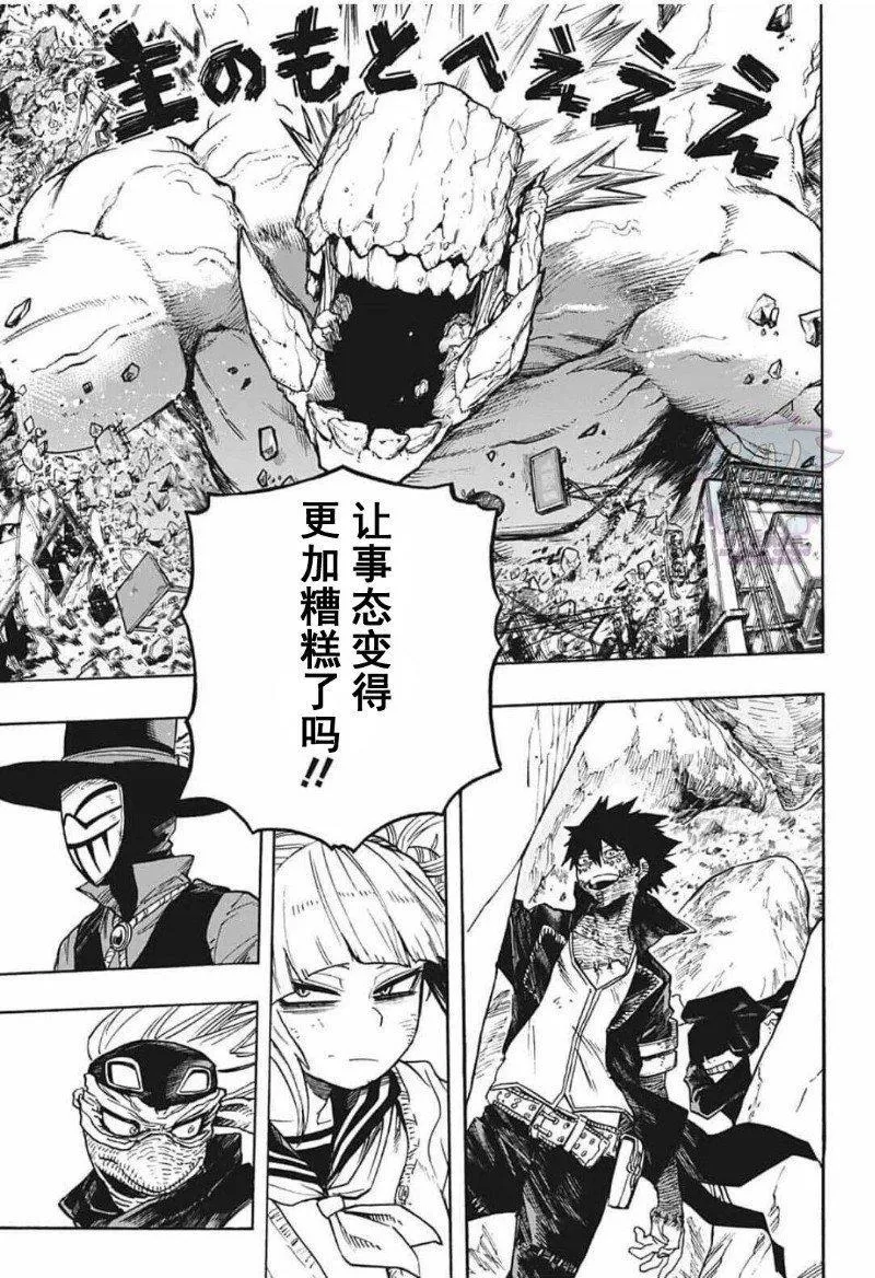 第283话 75 第7页