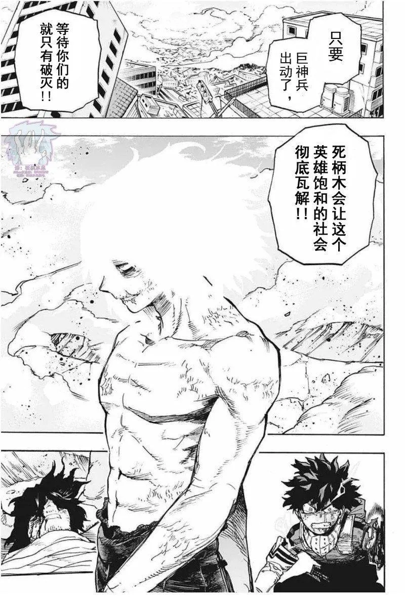 第283话 75 第9页