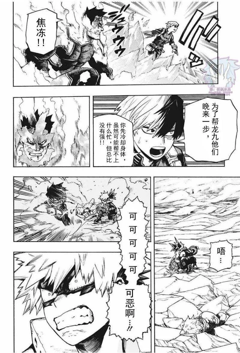 第283话 75 第10页