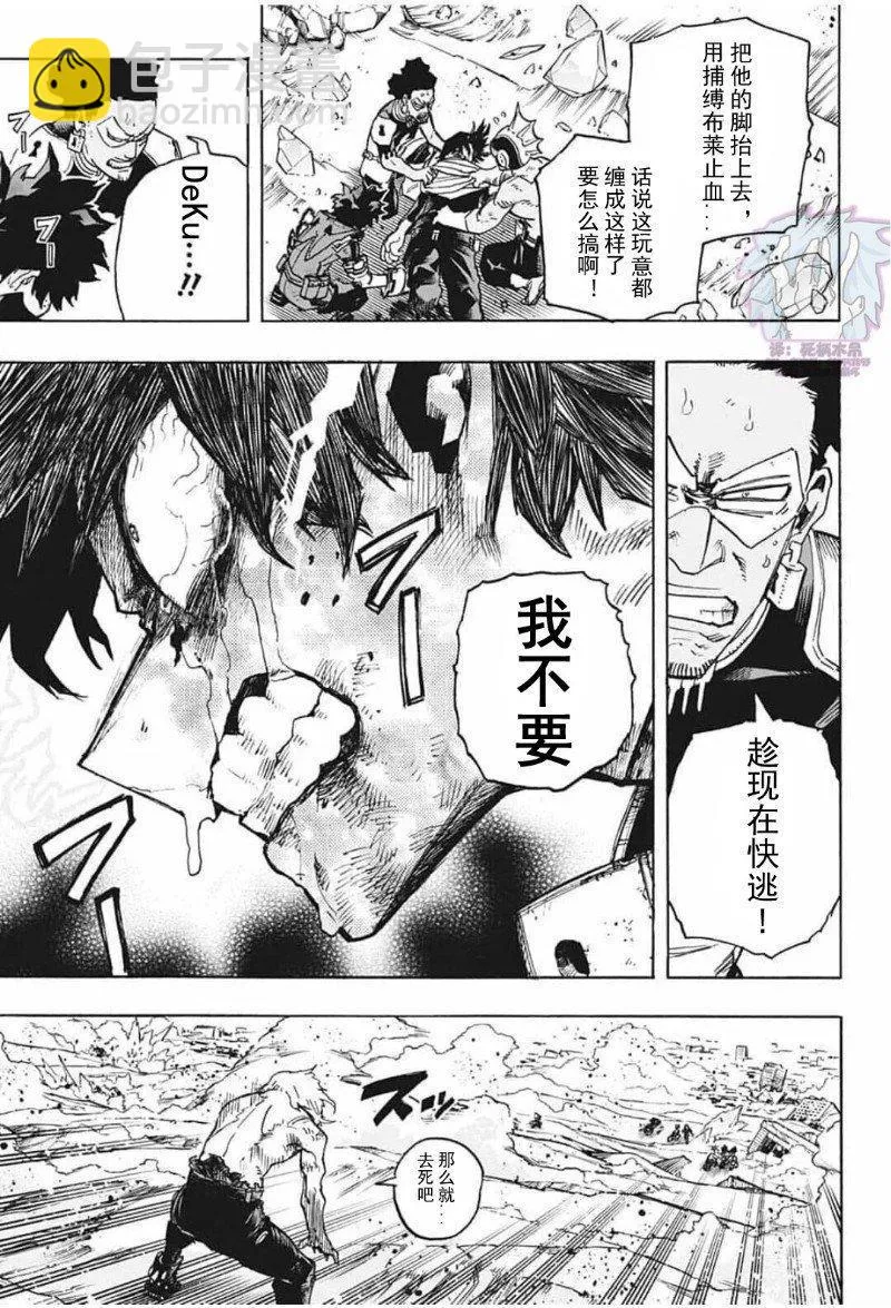 第283话 75 第11页