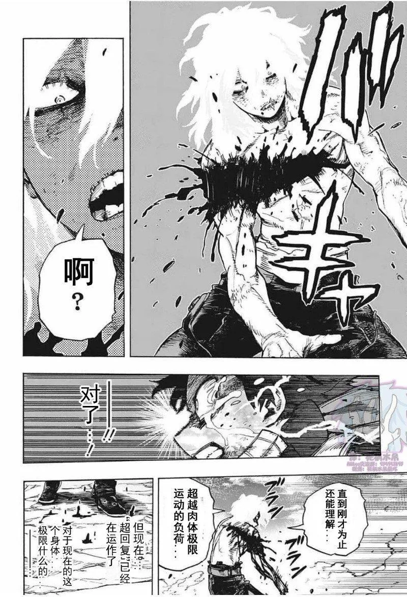 第283话 75 第12页