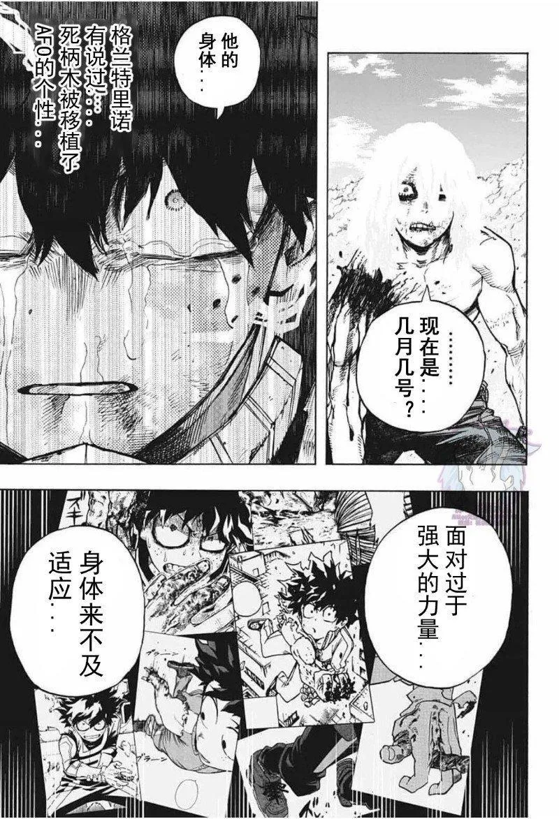 第283话 75 第13页