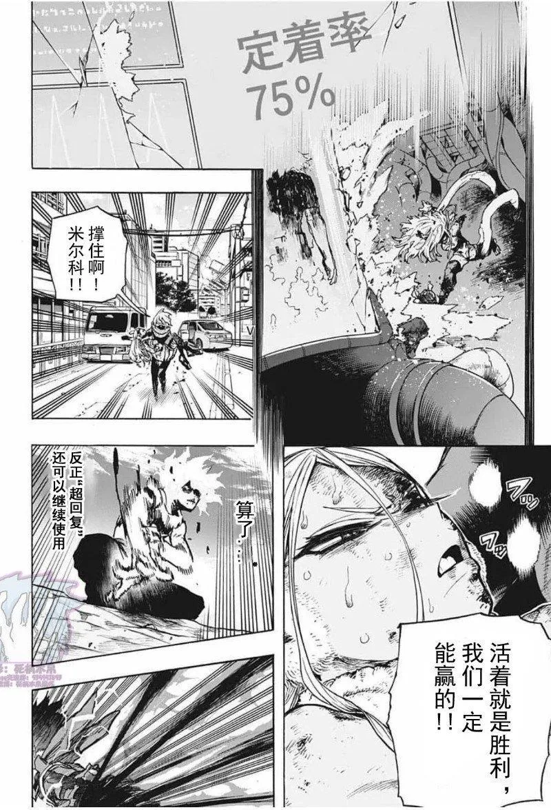 第283话 75 第14页