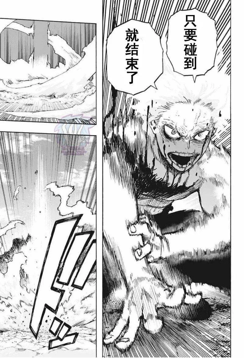 第283话 75 第15页