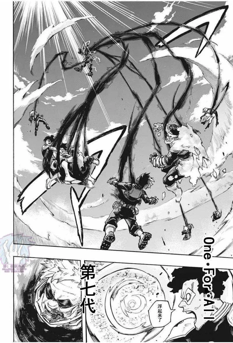第283话 75 第16页