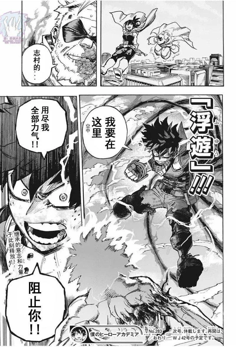 第283话 75 第17页
