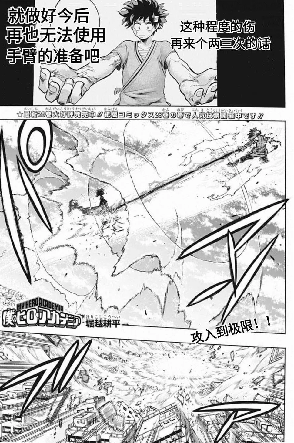 第285话 第1页