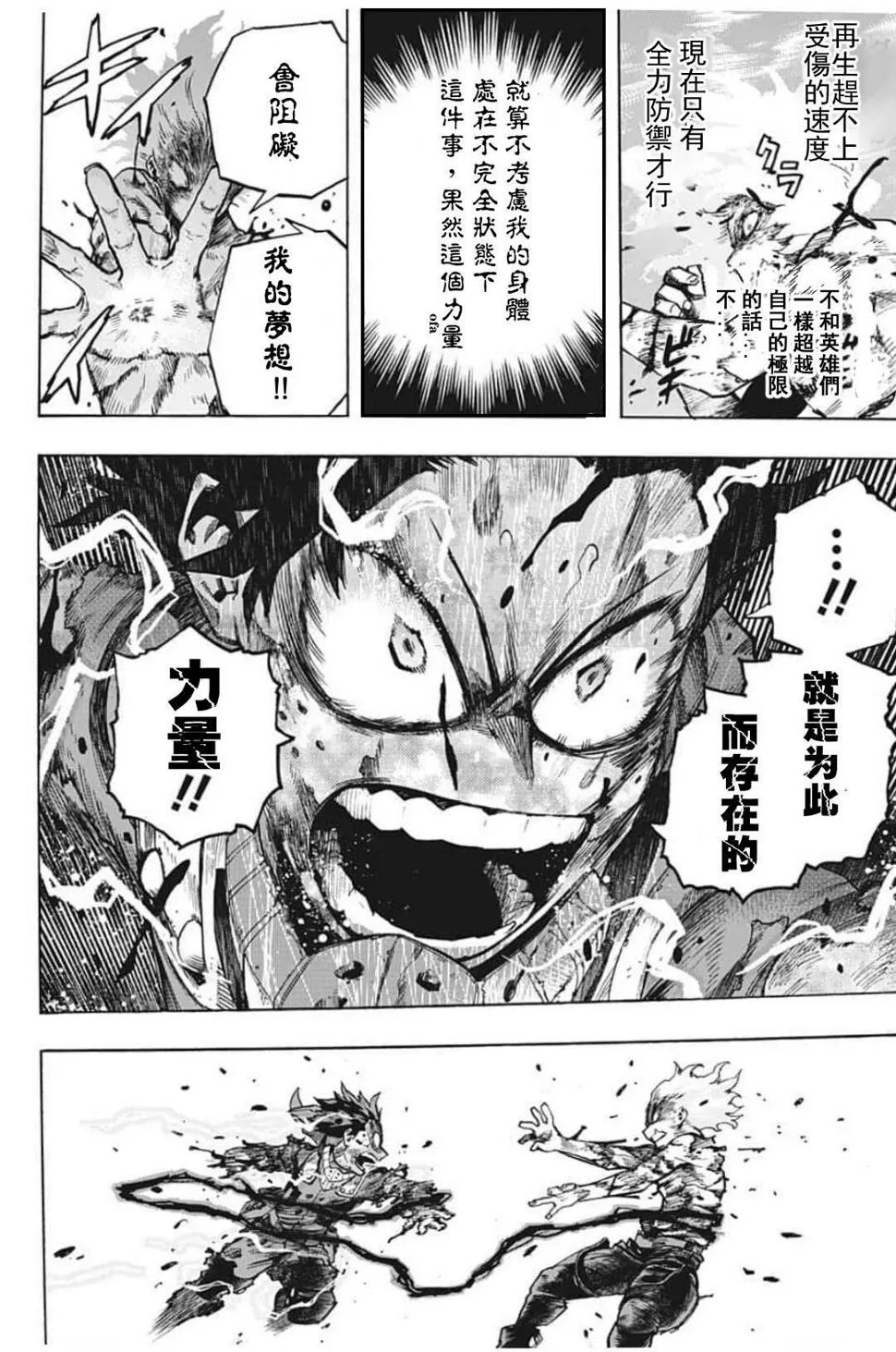 第285话 第4页