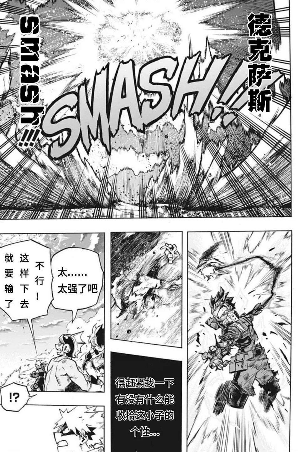 第285话 第5页