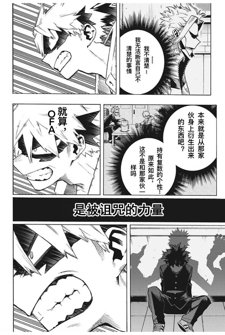 第285话 第8页