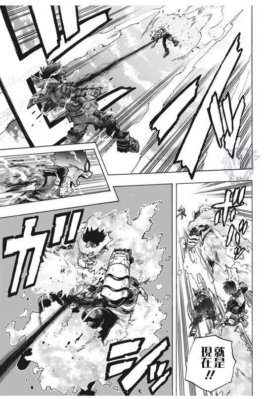 第285话 第11页