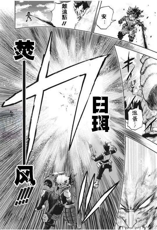 第285话 第12页
