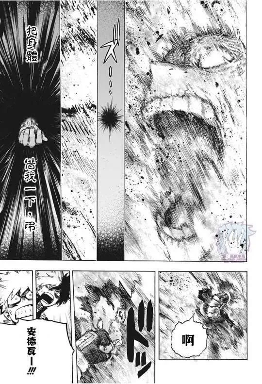 第285话 第13页