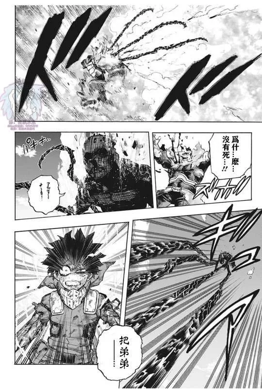 第285话 第14页