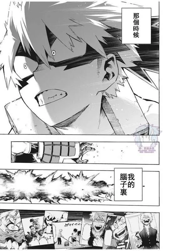 第285话 第15页