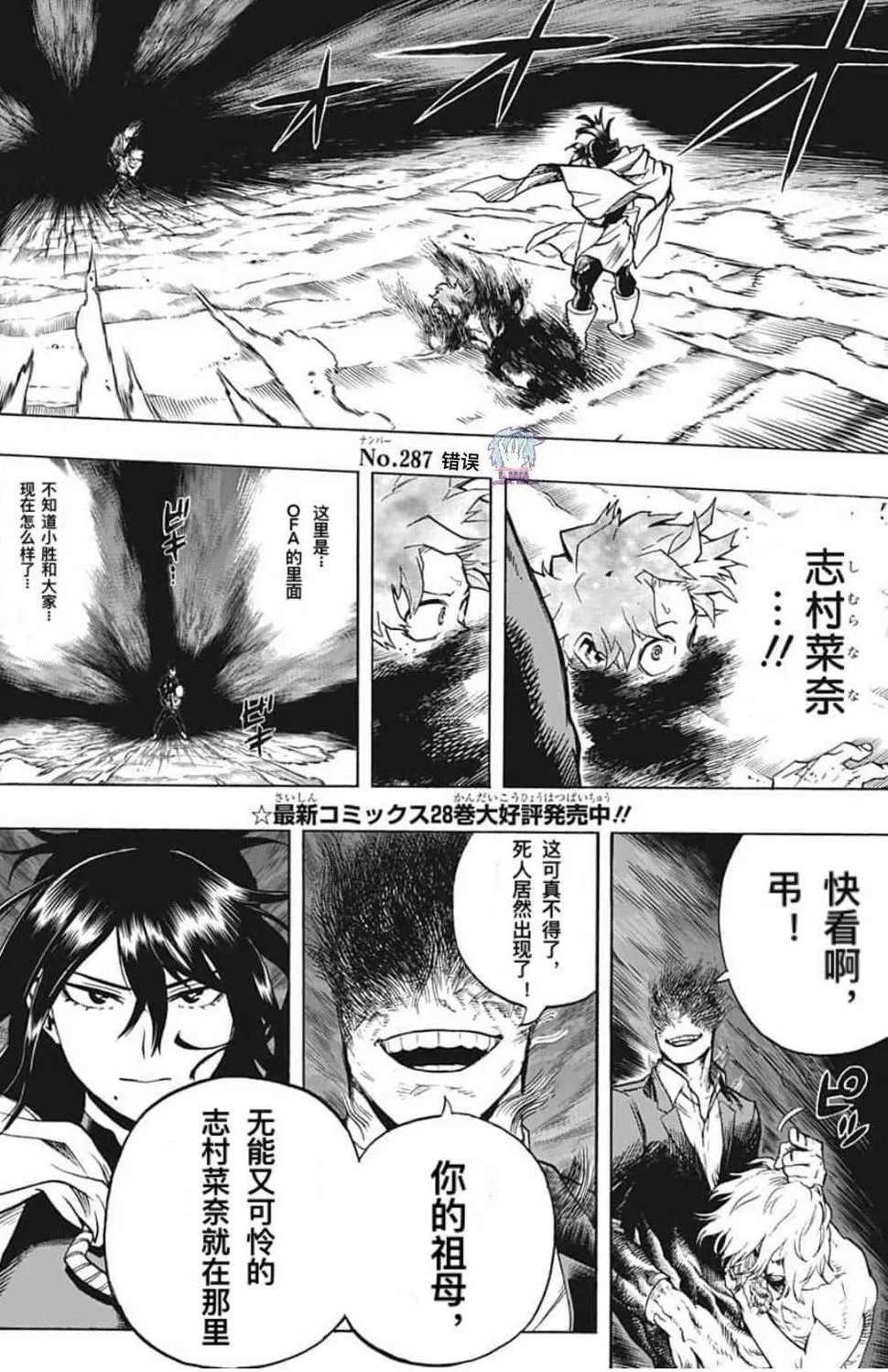 第287话 错误 第2页