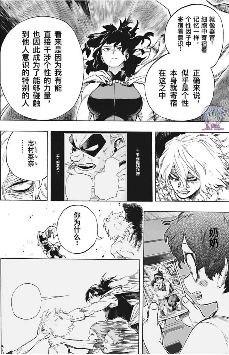 第287话 错误 第4页