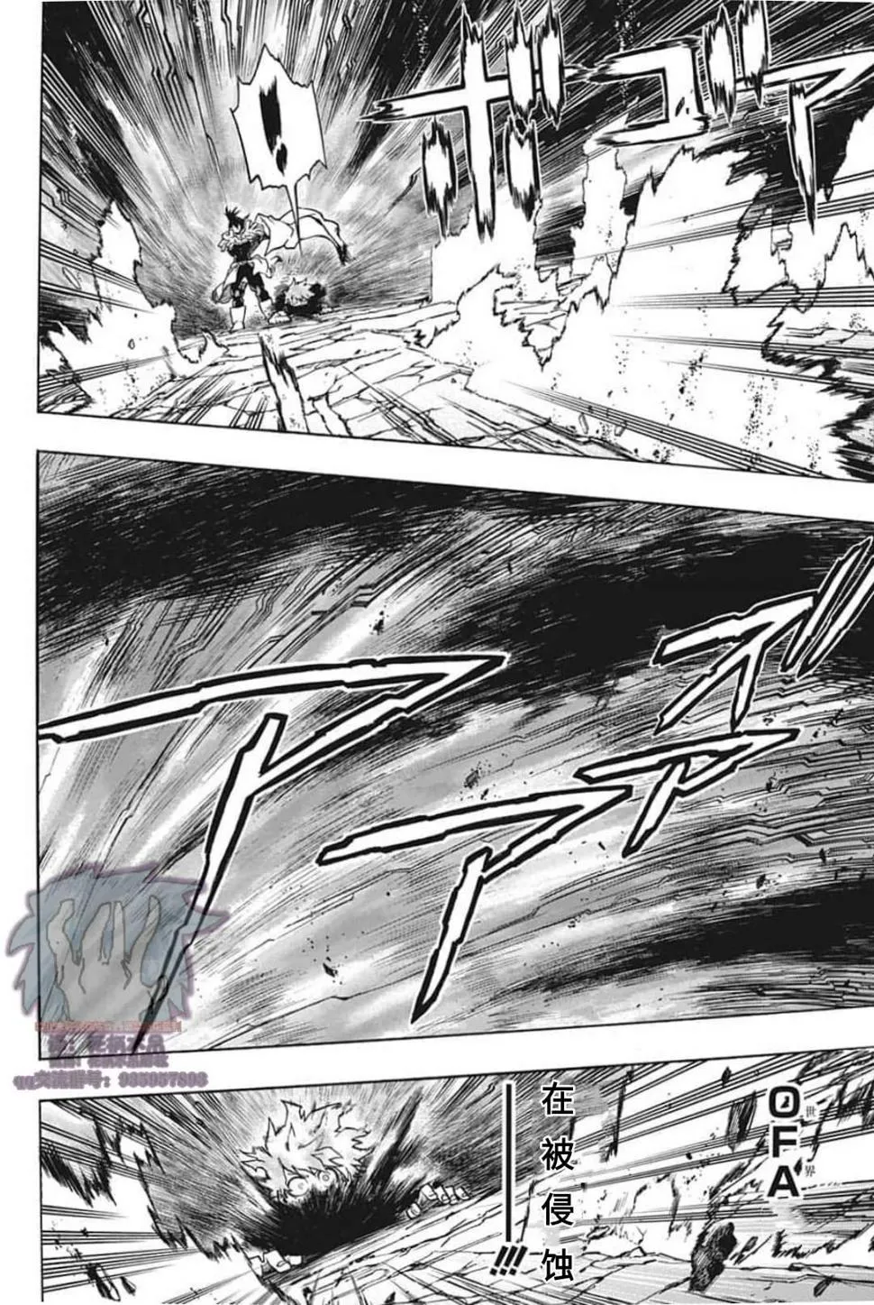 第287话 错误 第6页